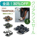 【SALE 30%OFF】SIDAS 3Dsandal 【Rampage】 シダス 3Dサンダル【 ランページ 】新色 メンズ レディース ユニセックス スポー...