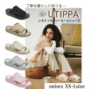 【一般医療機器】 足.腰の悩み SIDAS 【UTIPPA】シダス リカバリー ルームシューズ 【ウチッパ】 メンズ レディース 男女兼用 ルームサンダル スリ...