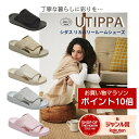 テレビ ブログ 紹介 シダス【ウチッパ】 足腰の悩みを改善【一般医療機器】SIDAS【UTIPPA】 リカバリー ルームシューズ メンズ レディース 男女兼用 ルームサンダル スリッパ 通気 消臭 静音 軽い 室内 立仕事 疲労回復 むくみ 冷え性 腰痛軽減 調節可能 XS~XL