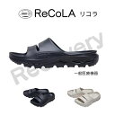 シダス SIDAS SANDAL 【ReCoLa】シダス リカバリーサンダル
