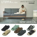 【ポイント10倍】シダス【ウチッパ】一般医療機器 足腰の悩みを改善 SIDAS【UTIPPA】 リカバリー ルームシューズ メンズ レディース 男女兼用 ルームサンダル 室内 スリッパ 通気 静音 軽い 立仕事 疲労回復 むくみ 冷え性 腰痛軽減 調節可能 Xmas クリスマス プレゼント