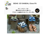 【敬老の日】2022モデル シダス サンダル SIDAS 3Dsandal Closs Fit シダス 3Dサンダル クロスフィット メンズ レディース スポーツサンダル コンフォート 立体形状 インソール リカバリー 通気性 室内外履き 立ち仕事 プレゼント アウトドア