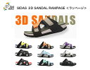 【SALE】2022モデル シダス サンダル SIDAS 3Dsandal Rampage シダス 3Dサンダル ラン