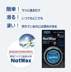 【ランキング1位】ZARDOZ NOT WAX ザードス ノットワックス ポケットパックG スキーワックス スノボワックス 滑る 簡単 塗るだけ ポケット収納 携帯 オールコンディション 春スキー 山スキー 悪雪OK メンテナンス シーズン終了 さび止め