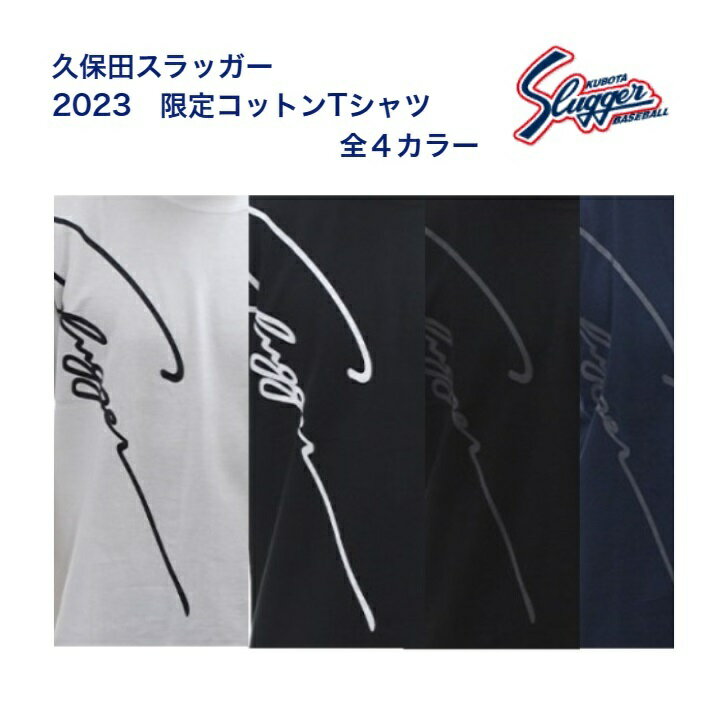 2023 久保田スラッガー Slugger 限定コットンTシャツ オーバーサイズT LT22-TW1