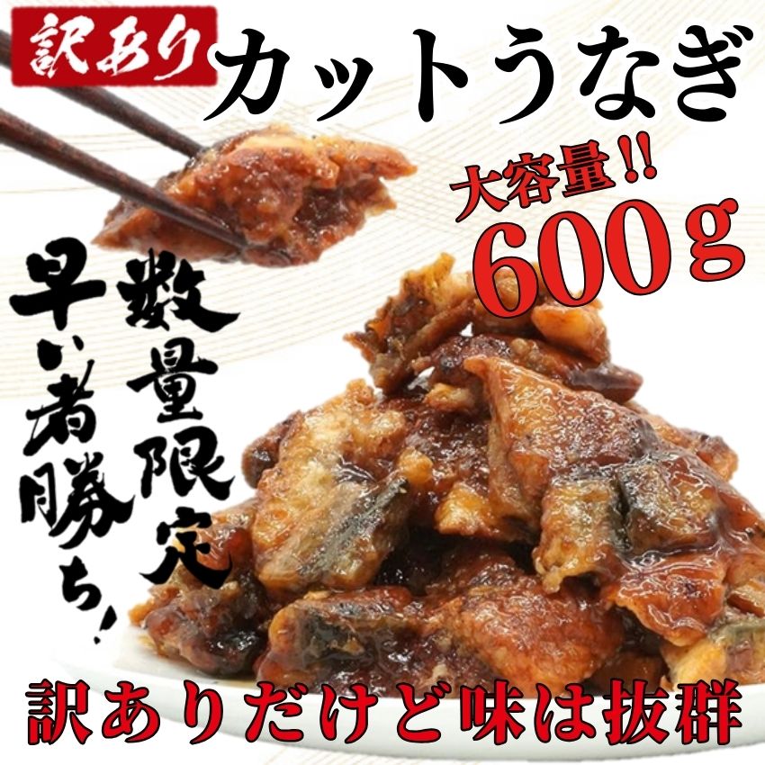 国産 新仔うなぎ蒲焼き 訳あり カットうなぎ うなぎ 炭火焼き 愛知 三河一色産 うなぎ 蒲焼き 鰻 ウナギ 国産 かね梅 グルメ 送料無料 大容量 お得 小分け プレゼント お歳暮 お年賀 お中元 訳ありうなぎ 訳あり鰻 簡単調理 小分け 真空パック ギフト 丑の日