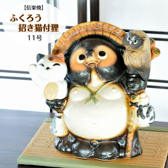 楽天市場】信楽焼 招き猫(モチーフ(置物)狸)の通販 楽天市場】信楽焼 招き猫(モチーフ(置物)狸)の通販