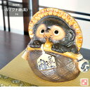 信楽焼 陶器 たぬき ガマグチ狸(茶) 7号 がま口財布 開運 金運 しがらき焼 やきもの タヌキ インテリア ギフト プレゼント 縁起物 置物 焼き物 TN0...