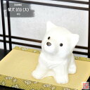 信楽焼 陶器 いぬ 柴犬 (白) (大) 6号 犬 イヌ 白柴 可愛い しがらき焼 やきもの インテリア ギフト プレゼント 縁起物 置物 焼き物 IN0019(3)
