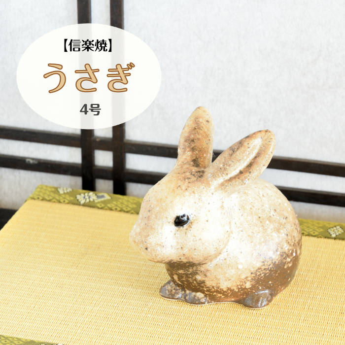 楽天市場】うさぎ 置物 陶器の通販 楽天市場】うさぎ 置物 陶器の通販