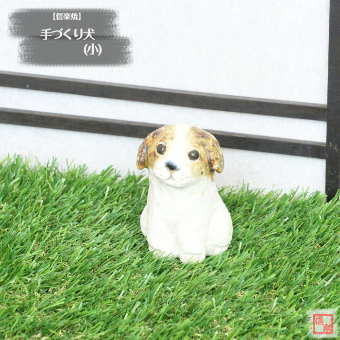 楽天市場】陶器 犬 置物の通販 楽天市場】陶器 犬 置物の通販