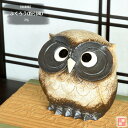 信楽焼 陶器 フクロウ ふくろう (粉引風) 7号 梟 可愛い 幸を呼ぶ 不苦労 しがらき焼 やきもの インテリア ギフト プレゼント 縁起物 置物 焼き物 F...