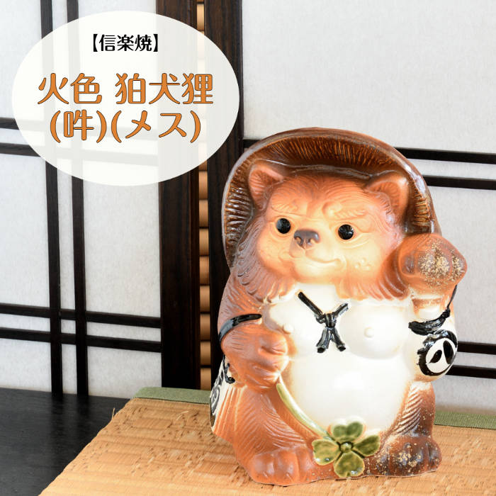 まとめ買いでお得 仏壇 仏具 数珠shop 京仏壇はやし神棚 神具 こま犬