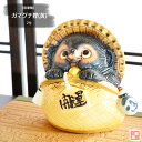 信楽焼 陶器 たぬき ガマグチ狸(黄) 7号 がま口財布 開運 金運 しがらき焼 やきもの タヌキ インテリア ギフト プレゼント 縁起物 置物 焼き物 TN0...