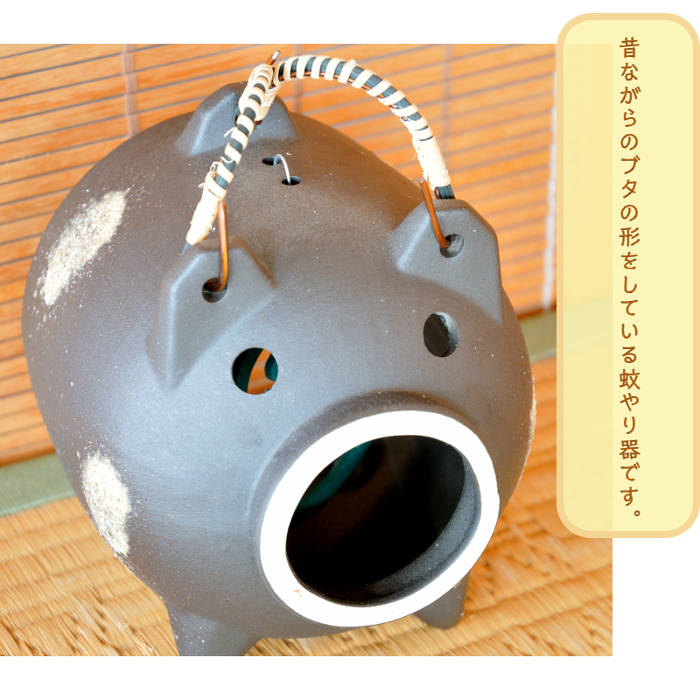 信楽焼 陶器 蚊遣り ブタ蚊やり器(窯肌) 蚊やり器 (器具付) ぶた 豚 蚊取り線香 蚊...