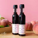 スウィートビネガー・桃150ml飲むお酢/飲む酢/酢/お酢/ドリンク/果実酢/調味料/山梨県産桃使用/山梨県産ぶどう使用/添加物不使用/母の日/ギフト/敬老のお祝い/七五三/お礼