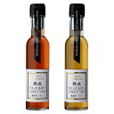 熟成ワインビネガー(赤・白)150ml食酢/果実酢/酢/お酢/赤ワインビネガー/白ワインビネガー/調味料/山梨県産ぶどう使用/添加物不使用/母の日/ギフト/敬老のお祝い/七五三/お礼