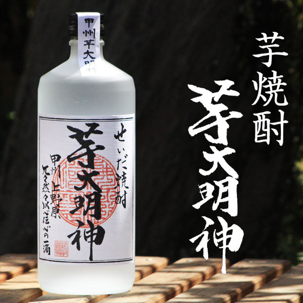 近江屋ながおか・せいだ焼酎『芋大明神』/山梨県...の紹介画像2