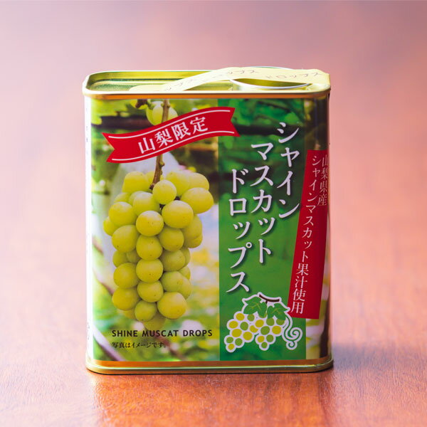 じゅるる飴など美味しいシャインマスカットキャンディのおすすめを教えて！