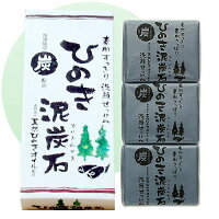 超さっぱり洗顔ひのき泥炭石75g×3ヶセット洗顔石けん/洗顔石鹸/洗顔料/洗顔/石けん/石鹸/せっけん/植物性/角質ケア/毛穴ケア/日本製/国産/日本製