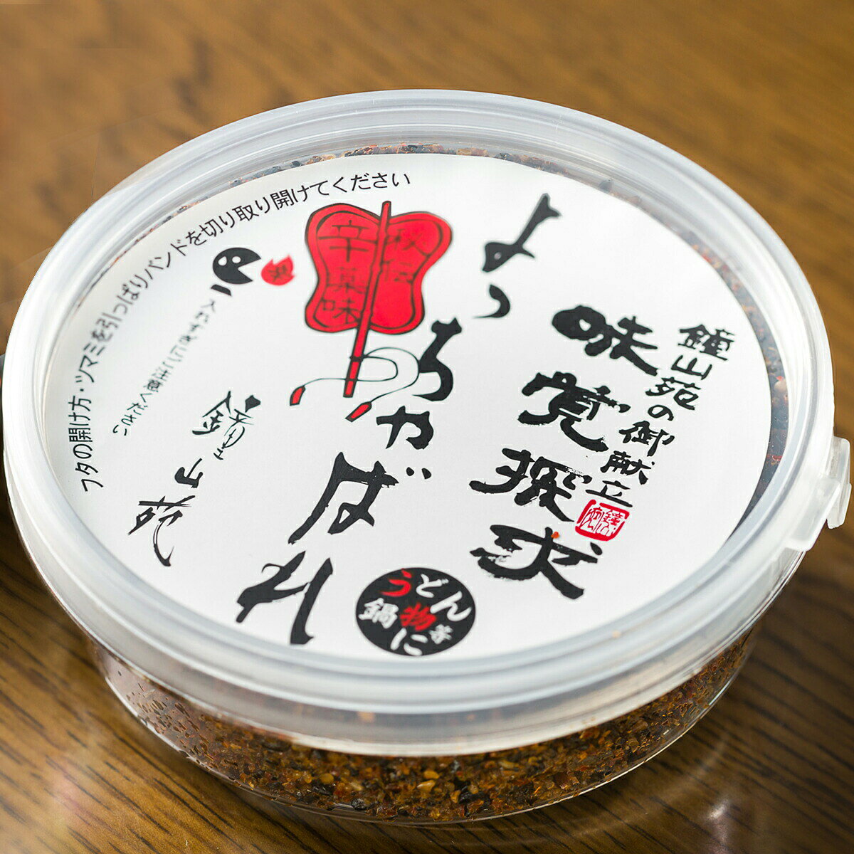 ピリ辛＆旨味たっぷり薬味【よっちゃばれ】80g入り kaneyama-10000483 お甲斐ものなび サンプル画像2