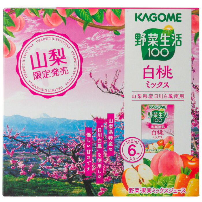 山梨限定販売!!【野菜生活100白桃ミックス】100ml×6本入り