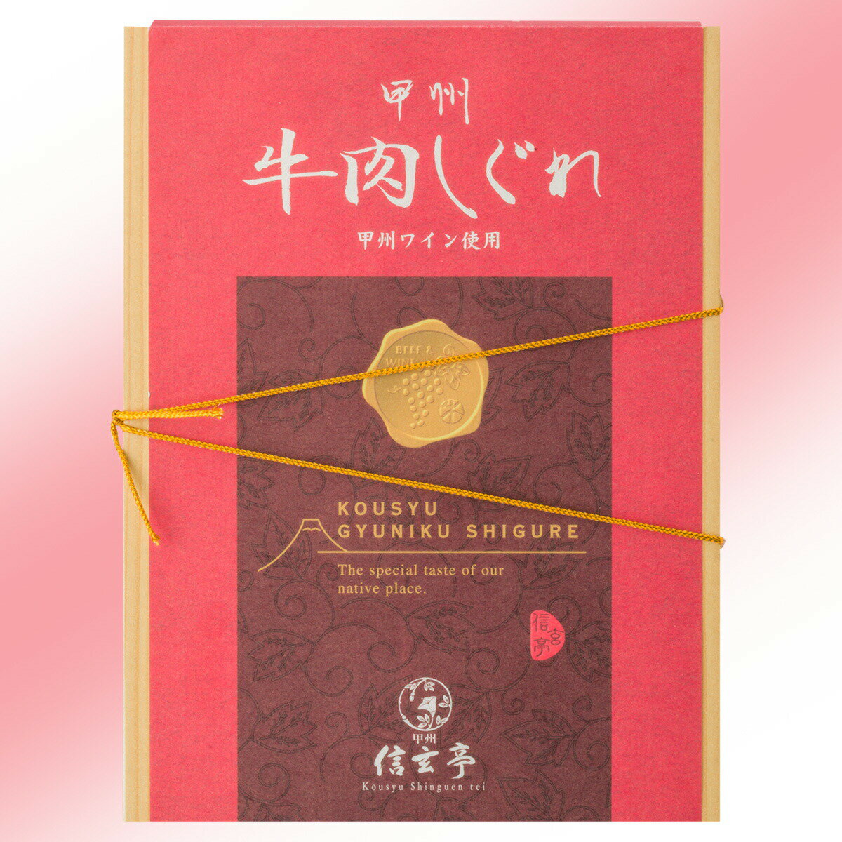 【甲州ワイン使用】甲州牛肉しぐれごはんの友 ごはんのおとも しぐれ しぐれ煮 牛しぐれ 贈物 贈答品 グルメギフト 贈答用 おかず 惣菜 手土産 お土産 ギフト