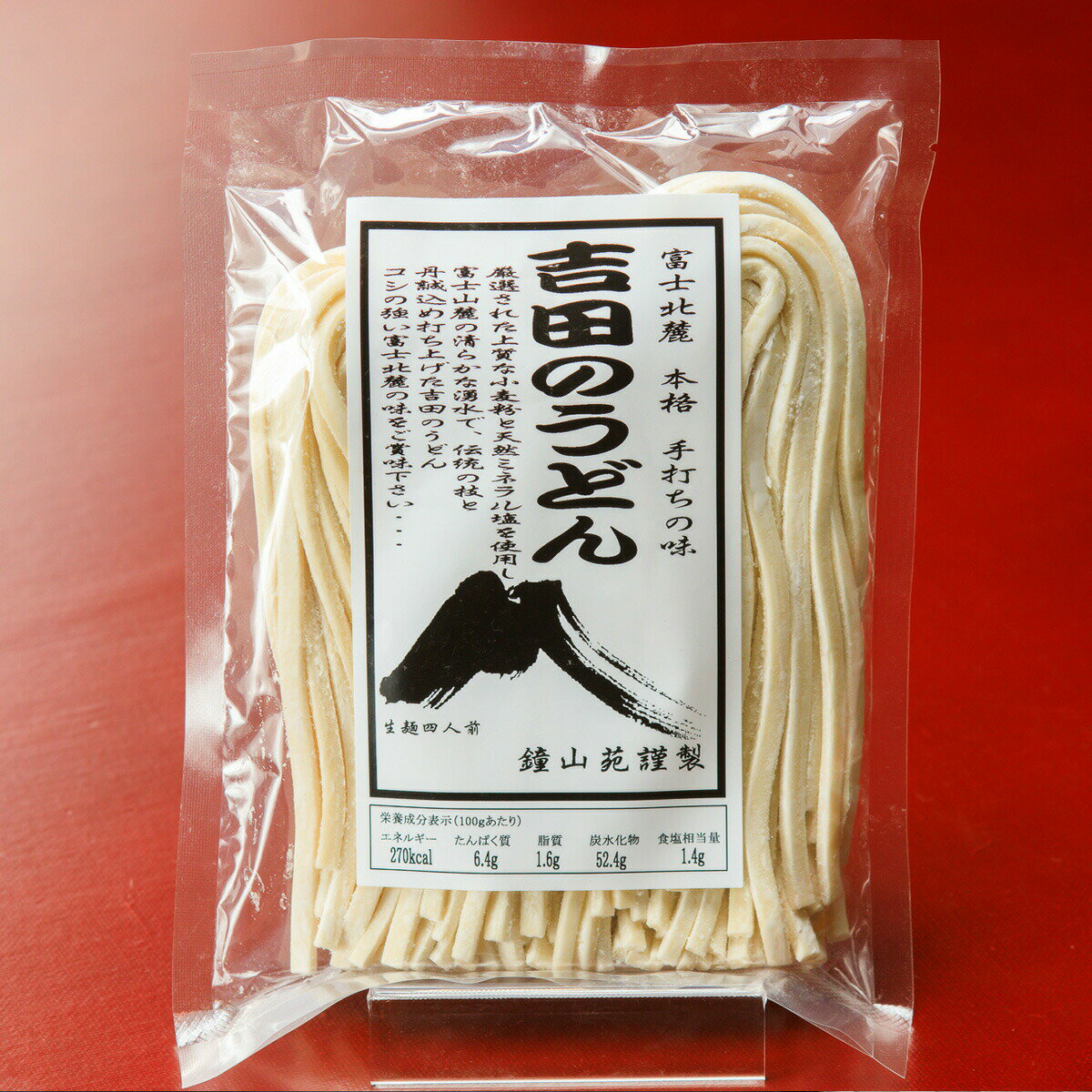 富士山［本格］手打ちの味【吉田のうどん】≪4人前≫生（なま）うどん 吉田うどん 山梨 郷土料理 お取り寄せ グルメ コシ 麺 炭水化物のサムネイル