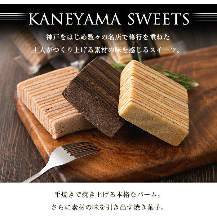 ≪メール便！送料無料・1～5営業日以内に発送≫お試し焼き菓子セット！ケーキハウスカネヤマ＜夏季限定！バームシュニッテン4袋(プレーン・フランボワーズ・ブラックココア・ピスタチオ)フロランタン(1袋)の計5袋＞お試しサンプルセット！ポイント消化にも