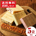 お試し焼き菓子セット！ケーキハウスカネヤマ≪メール便！送料無料≫＜冬季限定！バームシュニッテン4袋(プレーン2袋 ピスタチオ1袋 いちご1袋)フロランタン(1袋)の計5袋＞お試しサンプルセット！ポイント消化にも！