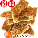 母の日ギフト 赤い帽子 ◆ナッティア 8枚入 (-NA-000001-) (t0) | お菓子 ギフト プレゼント 出産内祝い 出産お祝い結婚内祝い お返し ご挨拶 菓子 ナッツ フロランタン 菓子折り 洋菓子 焼菓子 食品 食べ物 人気 1000円以下 ははの日