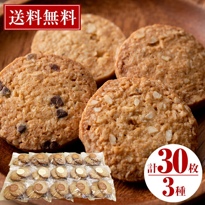 製品仕様 名称 菓子 商品説明 1997年の創業当時より製造販売している、根強い人気の焼き菓子の一品。 材料には健康的なオートミールを使用。 カネヤマのオートミールは、自然の素材がもっている味、栄養、機能などの良さを生かした、オーガニックの良質なオーツ麦100％を使用したものです。 身体に優しく健康的なので、お子さんのおやつにもピッタリです。 ひとつ食べたらクセになる、懐かしい味わい。 日常をささやかに彩る、小さな幸せを。 ぜひご家庭や手土産などで、お試しくださいませ。 内容量 ウォールナッツクッキー　10枚（2枚入り×5袋） ピーナッツクッキー　10枚（2枚入り×5袋） チョコチップクッキー　10枚（2枚入り×5袋） 原材料 【ウォールナッツクッキー】 砂糖、アーモンドプードル、オートミール、卵、バター、小麦粉、黒糖、ウォールナッツ、塩/ベーキングパウダー、バニラ (一部に卵・乳成分・小麦・クルミを含む) 【ピーナッツクッキー】 砂糖、アーモンドプードル、オートミール、卵、バター、小麦粉、黒糖、ピーナッツ、塩/ベーキングパウダー、バニラ (一部に卵・乳成分・小麦・ピーナッツを含む) 【チョコチップクッキー】 砂糖、アーモンドプードル、オートミール、卵、バター、小麦粉、黒糖、チョコチップ、塩//ベーキングパウダー、バニラ(一部に卵・乳成分・小麦を含む) アレルギー 小麦、卵、乳、クルミ、アーモンド 賞味期限 製造日より89日（出荷日より60日以上の商品をお届け） 保存方法 常温 販売者 ケーキハウスカネヤマ 鹿児島県志布志市志布志町安楽2313-7 配送方法 メール便