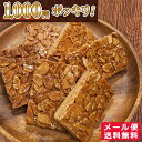 1000円ポッキリ! 焼菓子 個包装 ≪メール便!送料無料≫お試しミニフロランタン!ケーキハウスカネヤマの大人気スイーツ・フロランタンを6袋お届け!スイーツ好きな方のポイント消化にも!