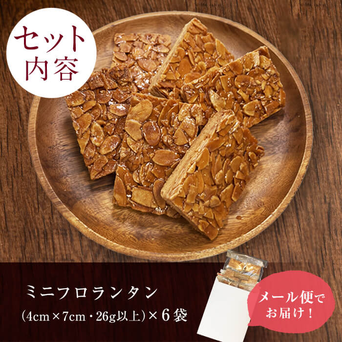 焼菓子 焼き菓子 個包装 ≪メール便