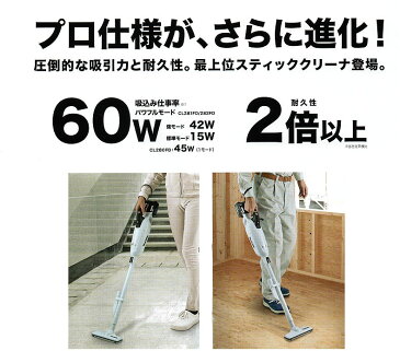 マキタ カプセル式コードレス掃除機本体【18V CL282FDZW本体のみ、バッテリ、充電器がないと使用できません】