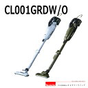 マキタ カプセル式 コードレス掃除機【CL001GRDW/O】【楽ギフ_包装】