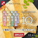 あす楽 昼12時 送料無料 プロテインバー プロテイン 「 シープロテイン10BAR 12本入り（各3本セット）」 たんぱく質10g以上 Wたんぱく 植物性 大豆 動物性 魚肉 フィッシュプロテイン ソイプロテイン はちみつレモン バジルチーズ チョコレーズン 紅茶アーモンド（冷凍便）