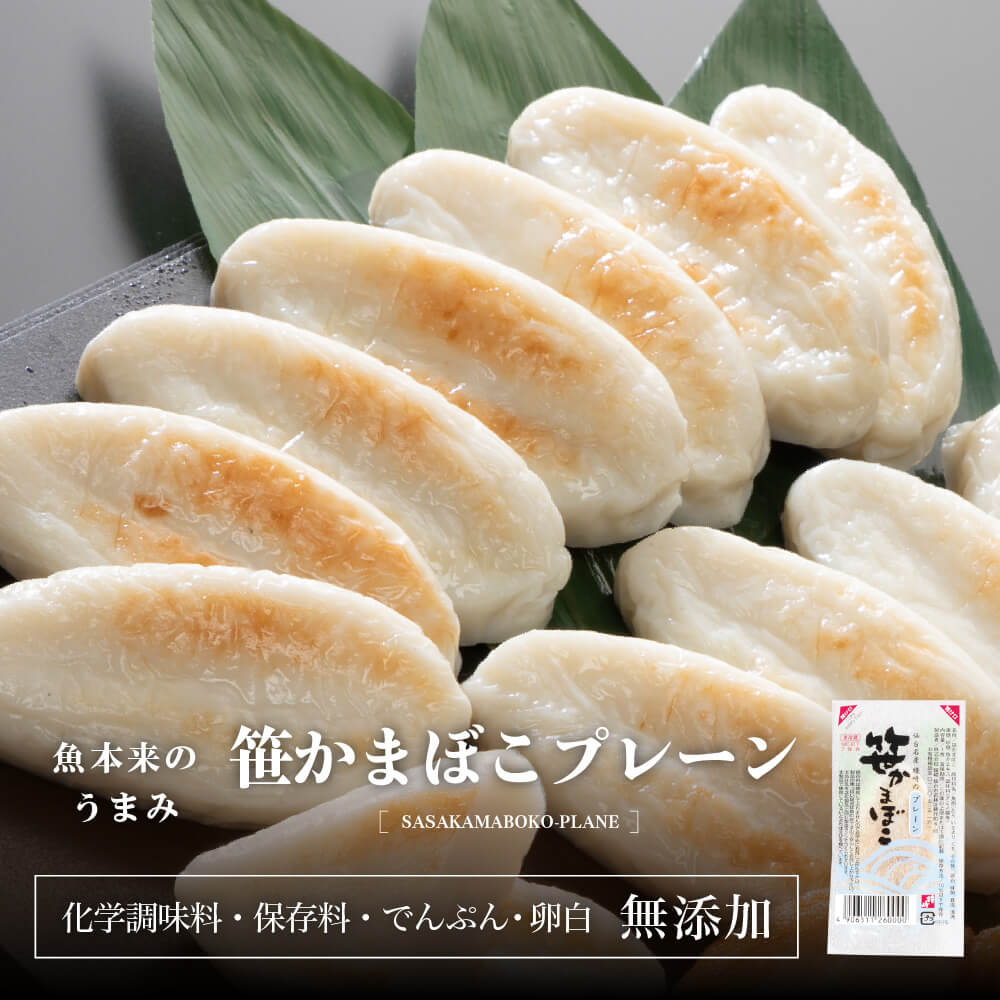 【丸石沼田商店　焼ちくわ（20本入）】送料込み・産地直送 青森