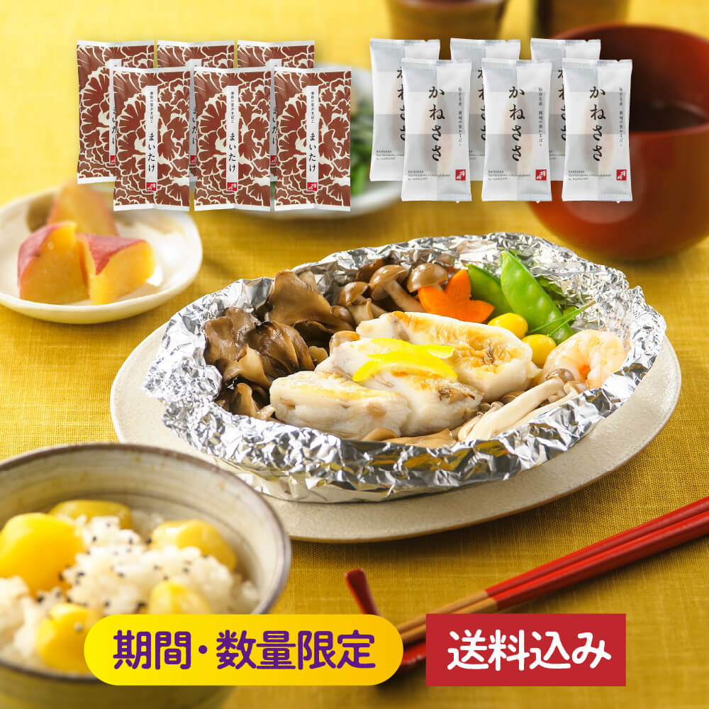 あす楽 正午まで 送料無料 「 季節 のかねささ お取り寄せ セット（ 冬 ）」 12枚入り 笹かまぼこ 鐘崎 東北 宮城 仙台 名産 お取り寄せグルメ 仙台土産 仙台せり 個包装 （ 簡易包装 ）のサムネイル