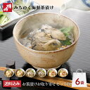 鐘崎 仙台 高級 海鮮 お茶漬け ギフト お取り寄せ 「お茶漬お取り寄せセット-01」 6袋入り (帆立・牡蠣・鱈子各2袋) 簡易包装