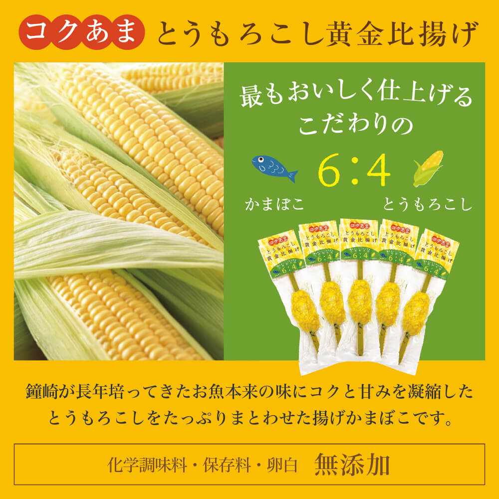 【あす楽 対応 】【 お昼12時 まで】とうも...の紹介画像2