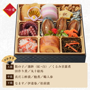 【送料無料 】おせち 2025年 送料無料 鐘崎のおせち 迎春乃宴( 三段重 )「宴-01」 おせち料理 洋風 和風 和洋折衷 化学調味料 保存料 合成着色料 不使用 お節 2024年 お正月 冷凍