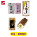 おせち 2025 おせち料理 鐘崎 かまぼこの鐘崎 おせちかまぼこ 詰合せ「 開運 招福 セット 」(簡易包装) 5本入り 紅白 板蒲鉾 伊達巻 七宝焼 絵馬 縁起物