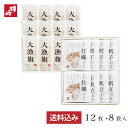 鐘崎 笹かまぼこ 贈り物 お礼 個包装 内祝い お返し ギフト 大漁旗・みちのく海鮮茶漬け特選詰合せ「TO-10A」 仙台 高級 茶漬け お祝い返し プレゼント...
