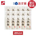 あす楽 正午まで お歳暮 冬ギフト 送料無料 「大漁旗-30枚箱」 90g 30枚 かまぼこの鐘崎 プレミアム 笹かまぼこ 誕生日 贈り物 お取り寄せ 贈り物 お礼 内祝い お返し ご挨拶 大人数 法人 無添加 高級魚 天然塩 慶事 弔事 プレゼント 女性 男性