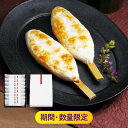 お中元 夏 ギフト 手焼き笹かまぼこ真鯛8枚箱 笹かまぼこ 30g×8枚入り仙台 かまぼこの鐘崎 高級 真鯛入り お祝い 内祝い 御礼 慶事 弔事 贈り物 お返...