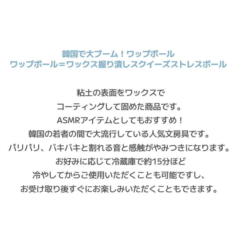 韓国大流行 青りんご ワップボール 1個 ASMR ワックス握り潰し マランイ スクイーズ ワックスポップ スランイ ストレスボール スライム 韓国文房具 韓国人気おもちゃ 韓国スクイーズ ASMRスクイーズ kanfudo-10000345 KANFUDO サンプル画像3