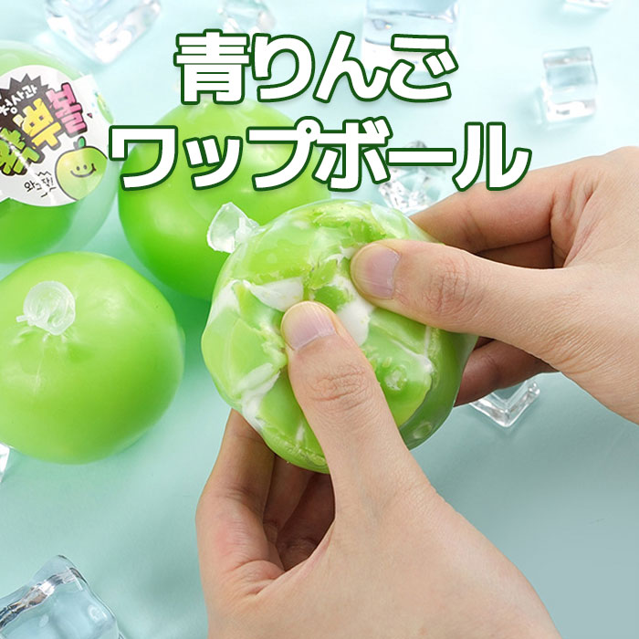 韓国大流行 青りんご ワップボール 1個 ASMR ワックス握り潰し マランイ スクイーズ ワックスポップ スランイ ストレスボール スライム 韓国文房具 韓国人気おもちゃ 韓国スクイーズ ASMRスクイーズ kanfudo-10000345 KANFUDO パッケージ画像