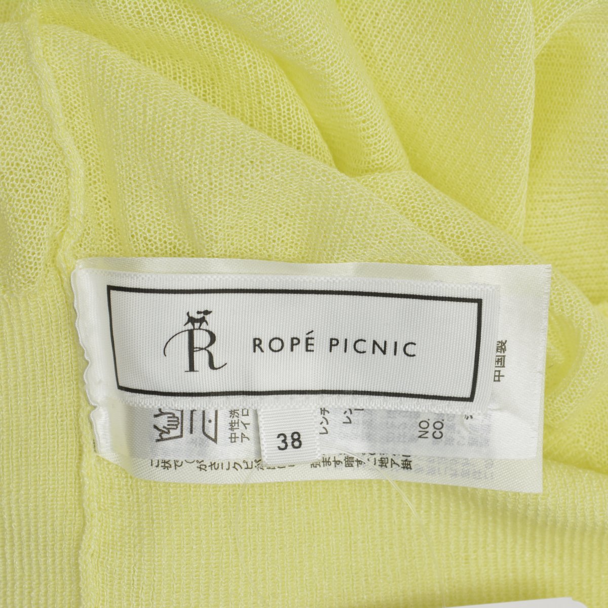 【中古】ROPE PICNIC / ロペ ピクニック2WAY シアー長袖カーディガン【cacgaicf-l】 kanful-11983339 ブランド古着の買取販売カンフル サンプル画像3