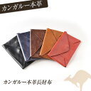 カンガルー革 長財布 カードポケット5